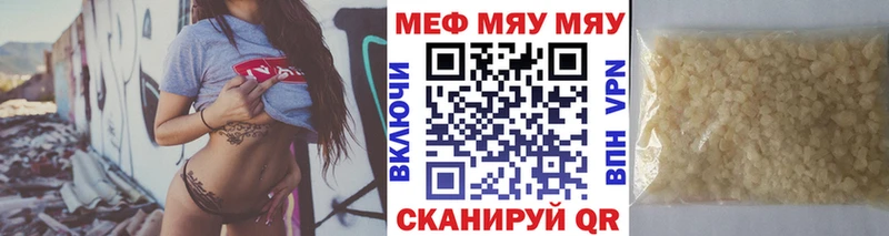 Меф мяу мяу  маркетплейс наркотические препараты  Тула 